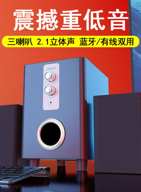 赛达SADA 200T 笔记本电脑超重低音2.1蓝牙音响家用木质音箱