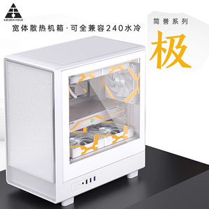 金河田简誉极电脑机箱台式机主机diy玻璃侧透明MATX白色水冷机箱