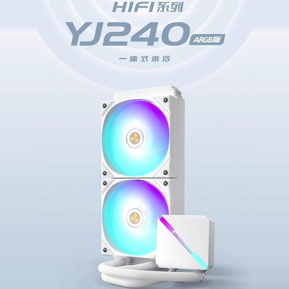 金河田YJ240水冷ARGB一体式水冷电脑机箱台式机CPU散热器风扇静音