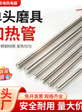 加热管单头加热管220v
