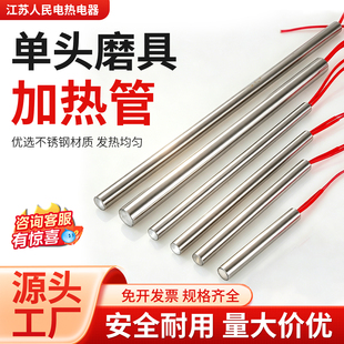 加热管 单头加热管220v模具干烧发热管 电热管棒单端电加热棒