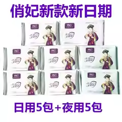【10包装】俏妃卫生巾姨妈巾10包日夜用组合透气防侧漏透气竹纤维