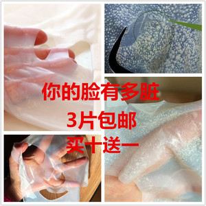 人皮清洁面膜生物酵素纤维面膜深层清洁促进护肤品吸收买5包邮