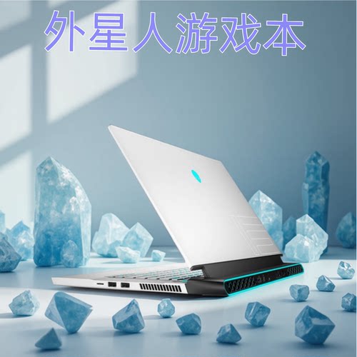 外星人高端电竞17英寸笔记本电脑独显黑神话悟空游戏本i7四核包邮