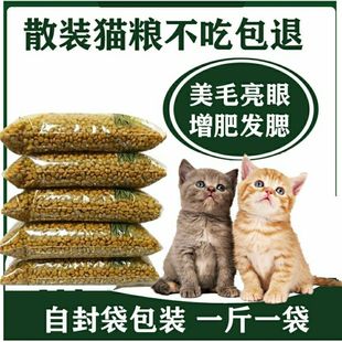 猫粮3斤5斤牛肉味鱼肉味成幼猫通用长胖发腮美短蓝猫袋装