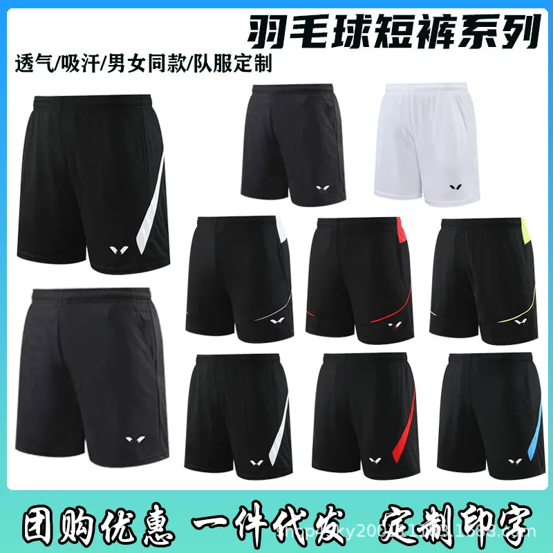 夏秋季新款羽毛球短裤速干吸汗透气面料男女同款训练短裤运动跑步