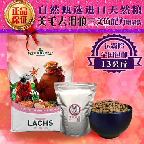 格雷狗屋自然美达鲑鱼天然狗粮泰迪金毛幼犬通用型美毛28磅 - 封面