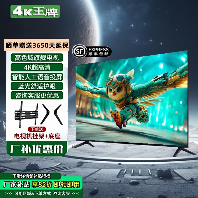 4KK王牌新款55英寸4K超高清液晶32/37/40英寸家用智能网络电视机