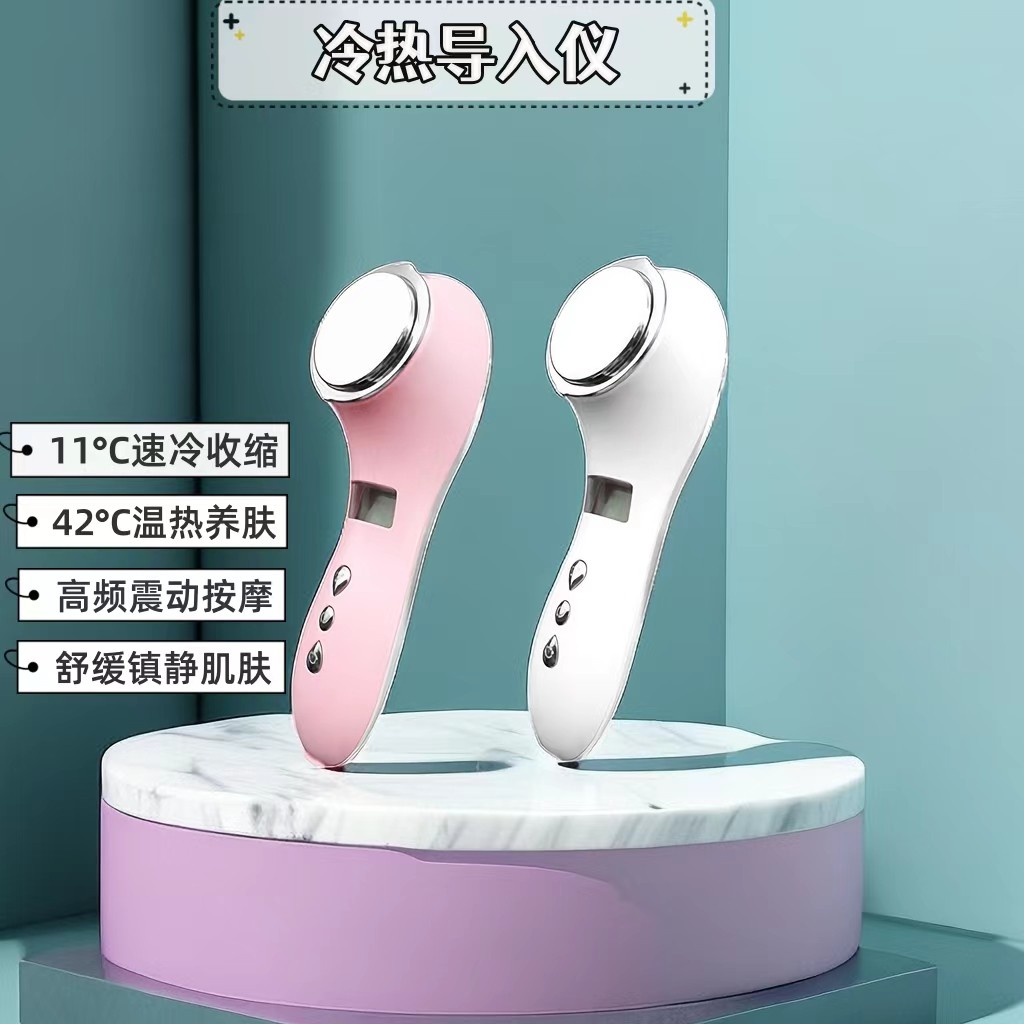 美容仪家用清洁冷热敷图片