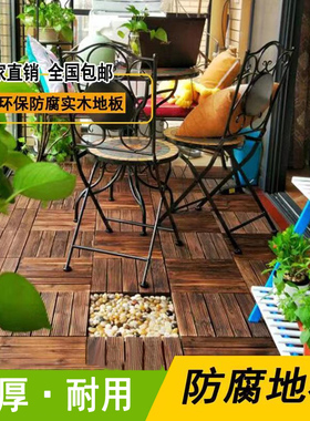 碳化防腐木复式户外木地板diy阳台露台庭院花园室外实木拼接地垫