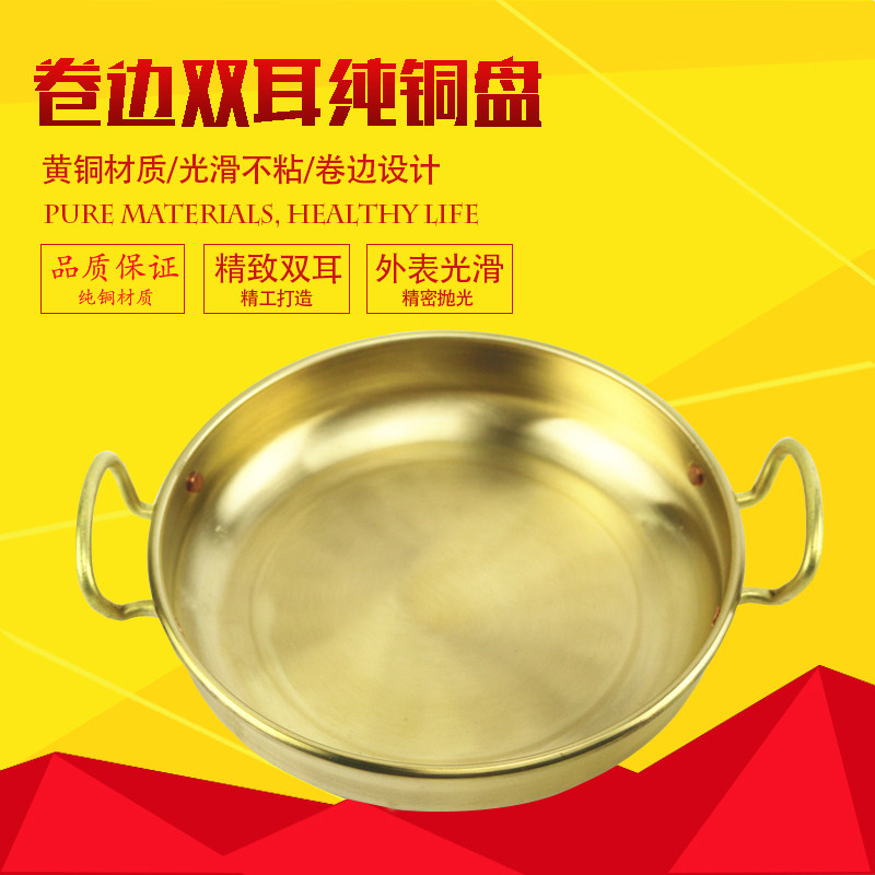 纯铜盘菜盆铜锅铜器皿双耳盘双耳铜盘上菜盘龙虾盘纯铜盘子铜餐具