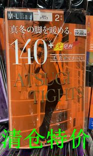 保暖现货 袜140d秋冬款 特价 日本ATSUGI厚木发热袜丝袜加绒显廋连裤
