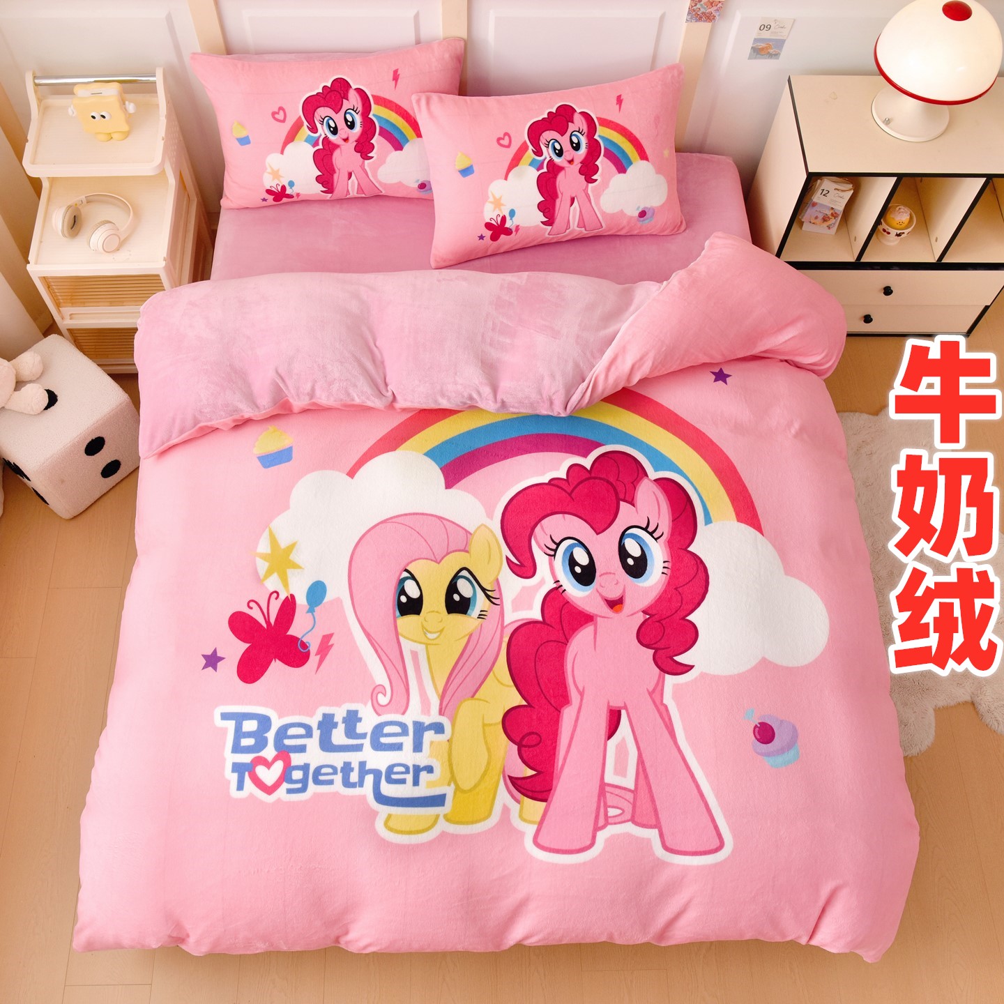 小马宝莉床上用品牛奶绒冬天保暖