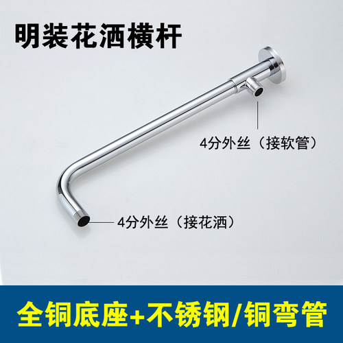 不锈钢大花洒暗装出水支架淋浴管