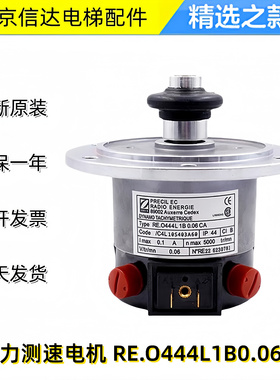 通力电梯测速发电机编码器RE.O444L1B0.06CA KM276027全新现货