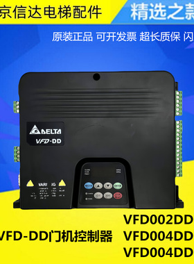 升华电梯台达门机变频器VFD002DD21A马达控制器VFD004DD21A/21E
