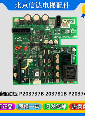 三菱电梯驱动板P203744B000G01 G03 P203781/P203737B000G01 原装