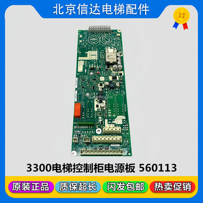 适用33003600电梯控制柜电源板SEM IDNR560113驱动电路板原装包邮