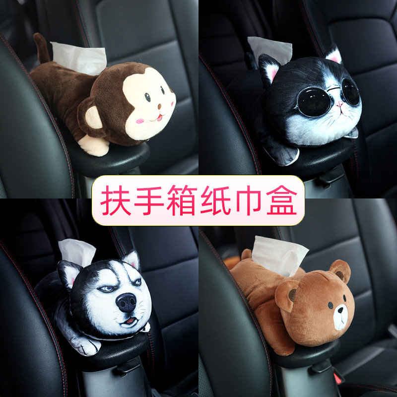 创意车载纸巾盒汽车用扶手箱抽纸盒遮阳板挂式纸巾抽可爱车内用品