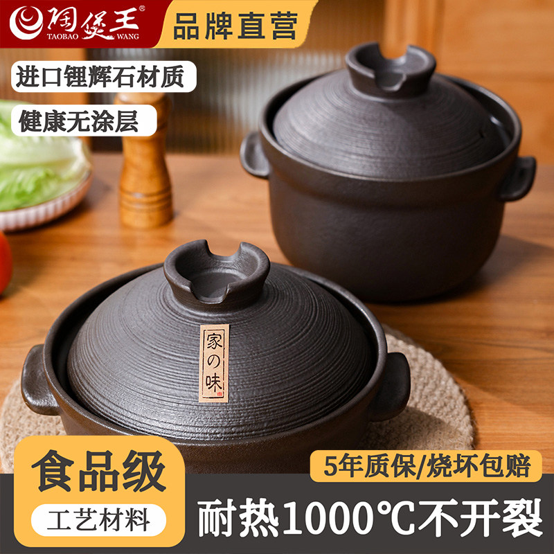 进口万古烧砂锅炖锅家用燃气陶瓷煲仔饭熬粥日式砂锅天然陶土手工