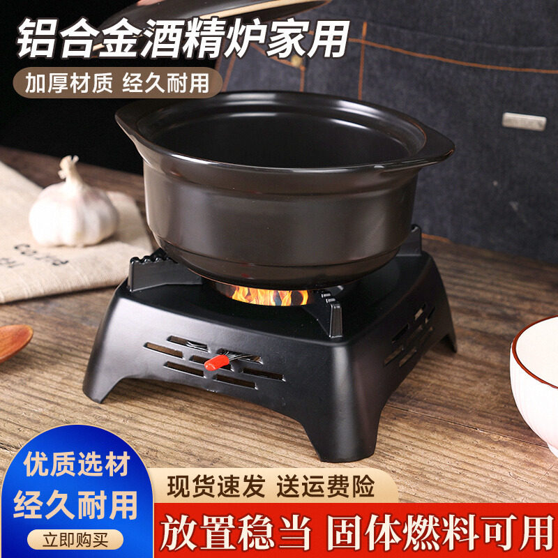 铝合金防滑耐用酒精炉底座图片