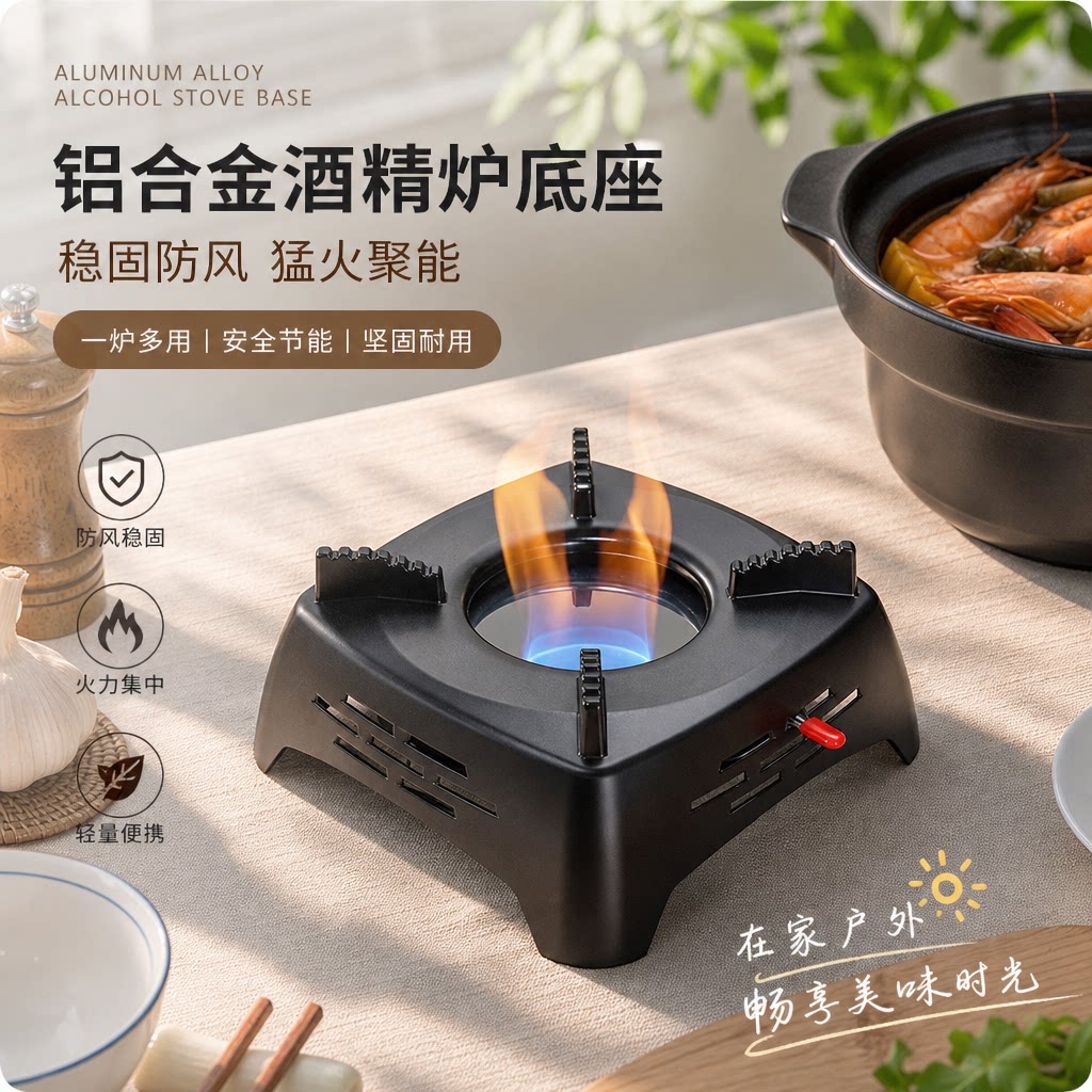 便携户外露营固体燃料块酒精炉子底座干锅火锅酒精炉小火锅架家用图片