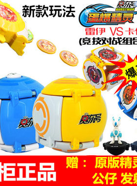 赛尔号战神决斗全套玩具