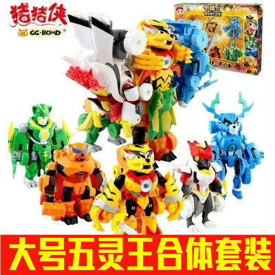 猪猪侠智变酷变勇士玩具五灵卫