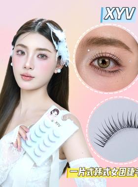 XYV超细梗仿真女团一片式假睫毛根根分明整根柔软上眼睫毛自然Y65