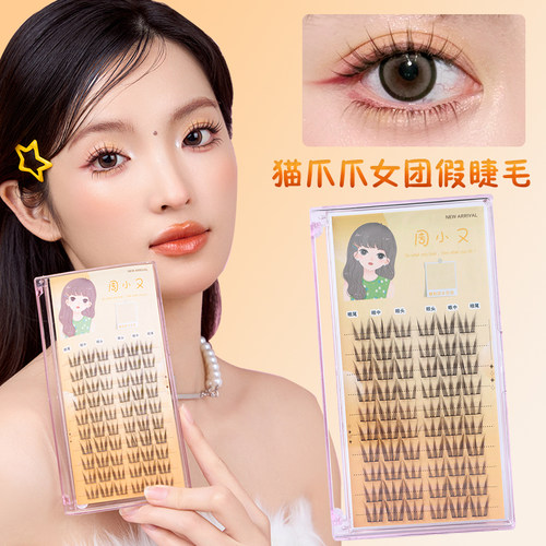 卷翘分段式柔软上眼睫毛