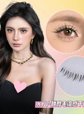 XYV自然漫画款甜酷一片下眼睫毛整根柔软懒人超细梗仿真假睫毛Y64