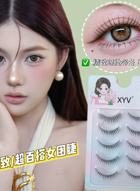 新款韩系女团自然百搭上睫毛