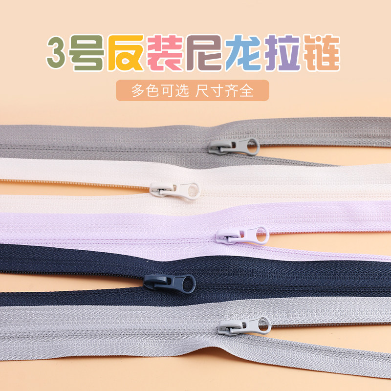 3号单开反装尼龙拉链外套防晒衣羽绒服裤子书包包彩色开尾拉链条图片
