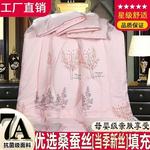正品全棉蚕丝被桑蚕丝春秋被夏凉被空调被学生被婚庆被芯加厚冬被