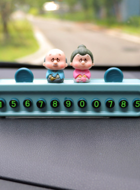 汽车临时停车号码牌可隐藏创意挪车号码卡个性卡通可爱车用挪车牌