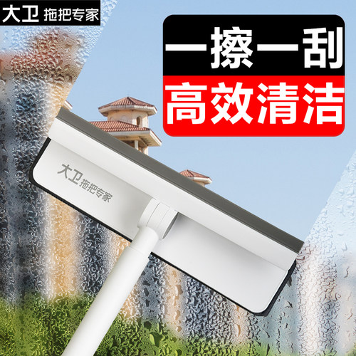 大卫家用擦窗器刮水器