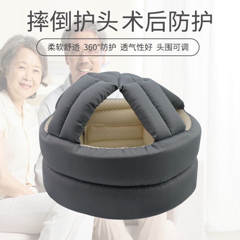成人护头帽子老人防撞用图片