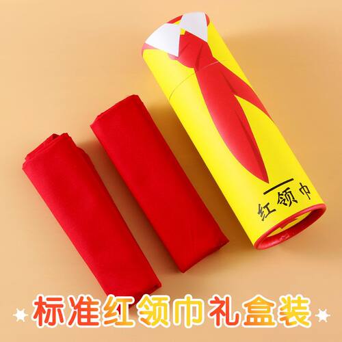 红领巾小学生棉通用桶装
