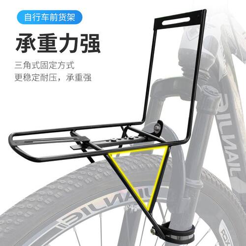 山地车前货架自行叉铝合