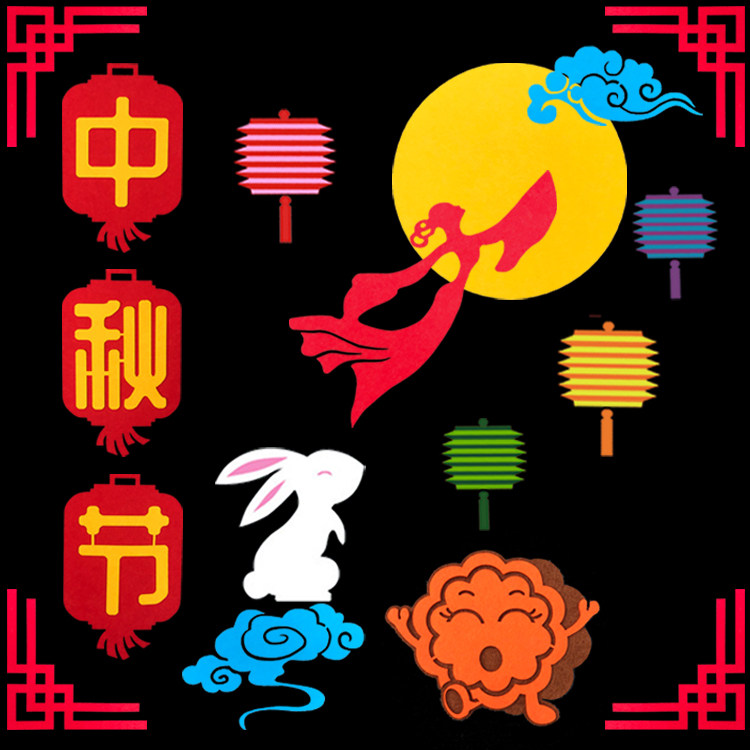 幼儿园中秋节日主题墙面环境布置教室黑板报装饰班级文化墙贴小学