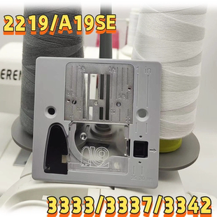 3342蝴蝶2219A 家用缝纫机配件大全A19直线单孔针板适合胜家3333