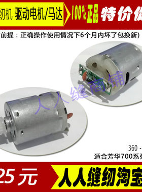 芳华电动缝纫机700系列508505201202208电机马达芳华机器电机配件