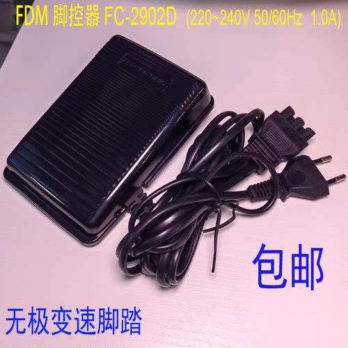 胜家1512130422504423脚踏板