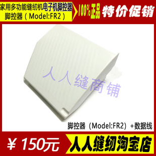 猫眼石650.670 维金电脑缝纫脚踏控制器脚踏板脚控调控调速器