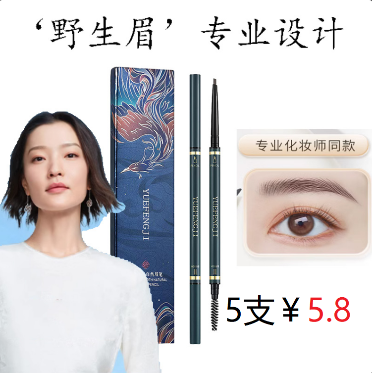 深棕色眉笔防水防汗持久不脱色自然男士女生初学者专用新款平价