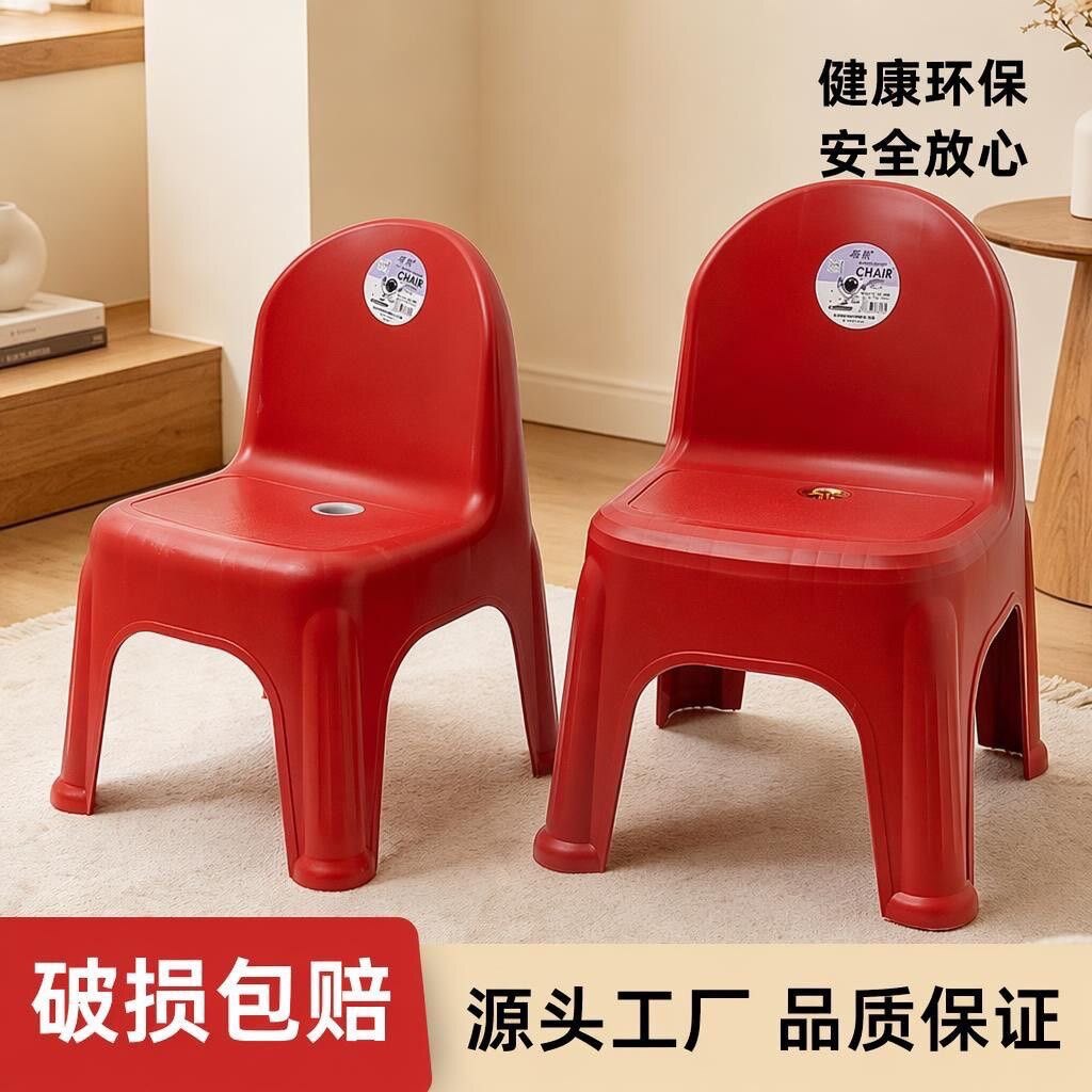 加厚网红防滑成人熟胶塑料凳靠背椅家用洗澡凳子幼儿园儿童宝餐椅