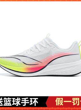 李宁赤兔6PRO男子轻量高回弹䨻丝轻质跑步鞋ARMT013
