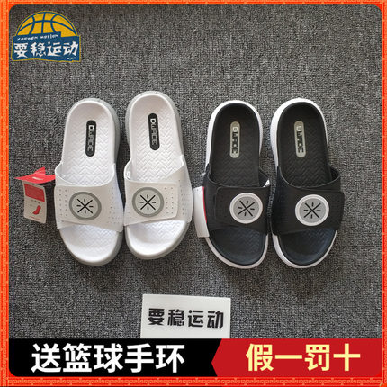 李宁韦德之道wow6无眠黑白魔术贴篮球潮运动拖鞋ABTN003-53-54