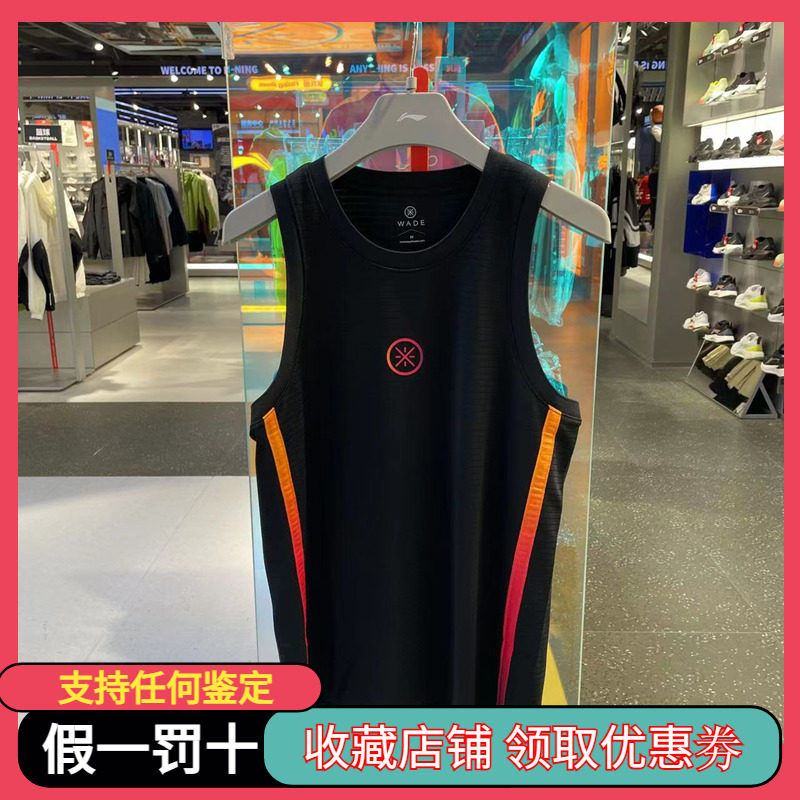 李宁韦德系列比赛背心上衣