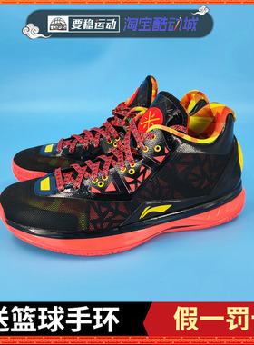 李宁韦德之道4wow4两万分20K男子Z专业正代篮球鞋ABAL069-1